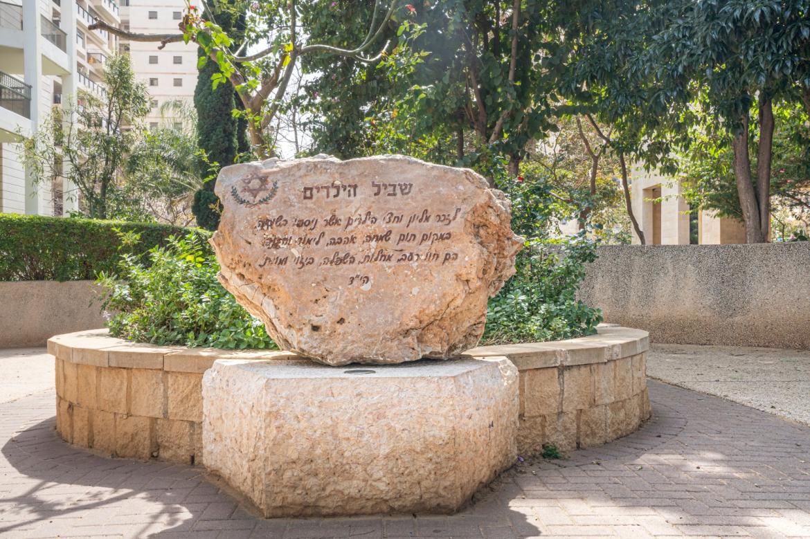 אנדרטה שביל כל הילדים