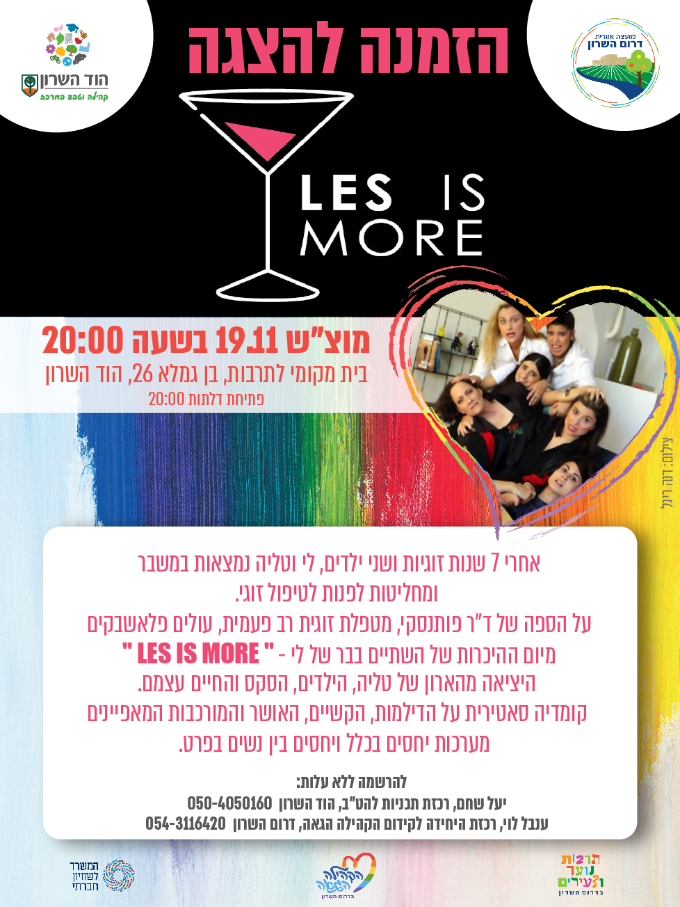 LES IS MORE_2022.jpg