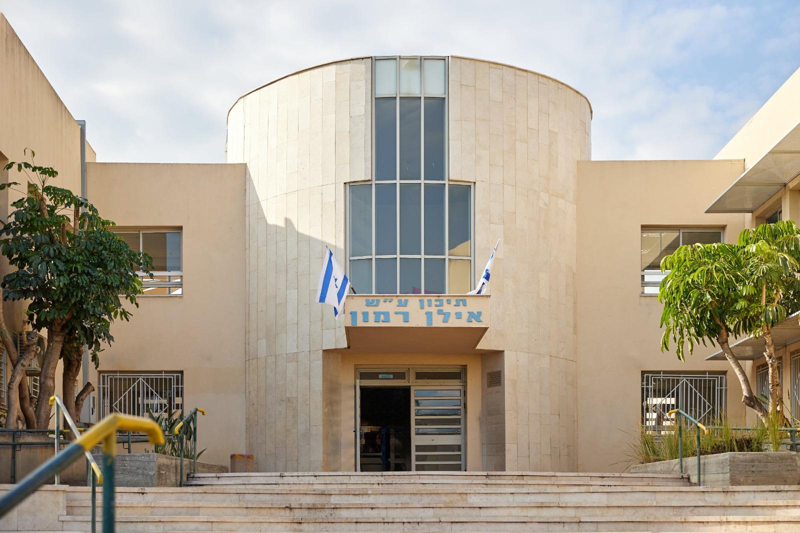 תיכון רמון